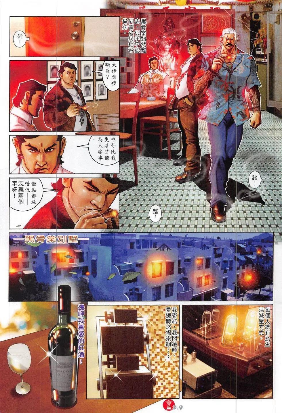 第824回
