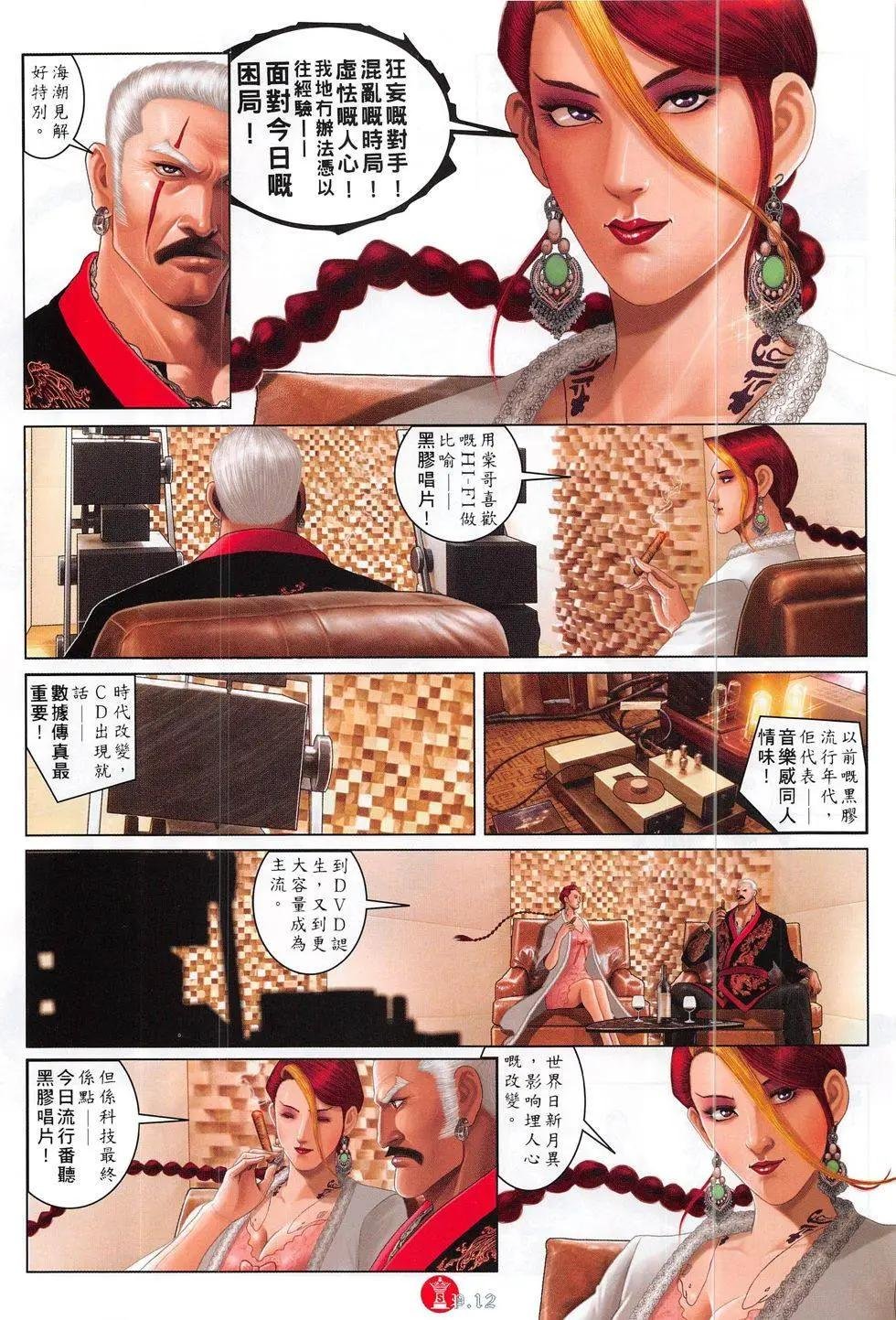 第824回