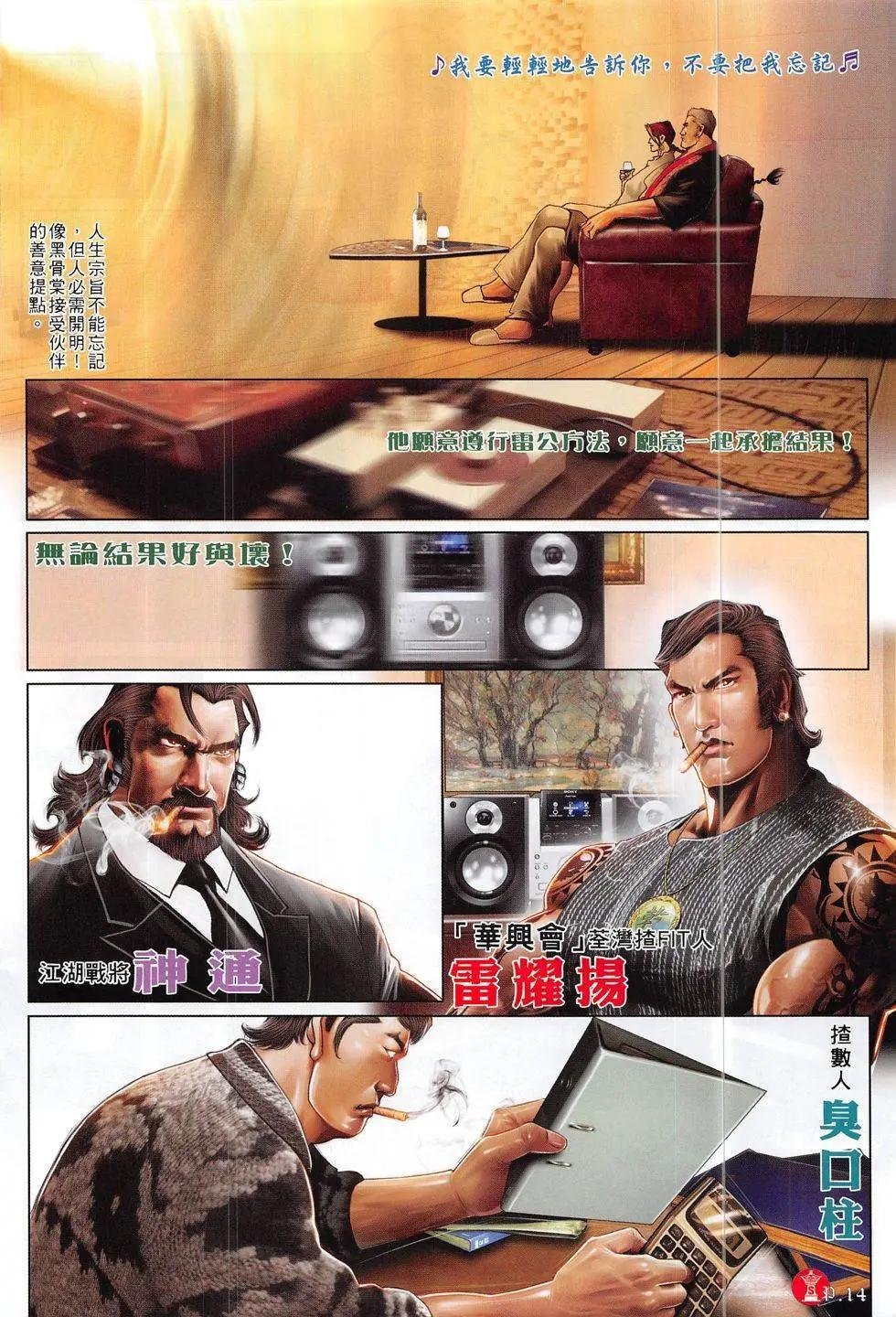 第824回