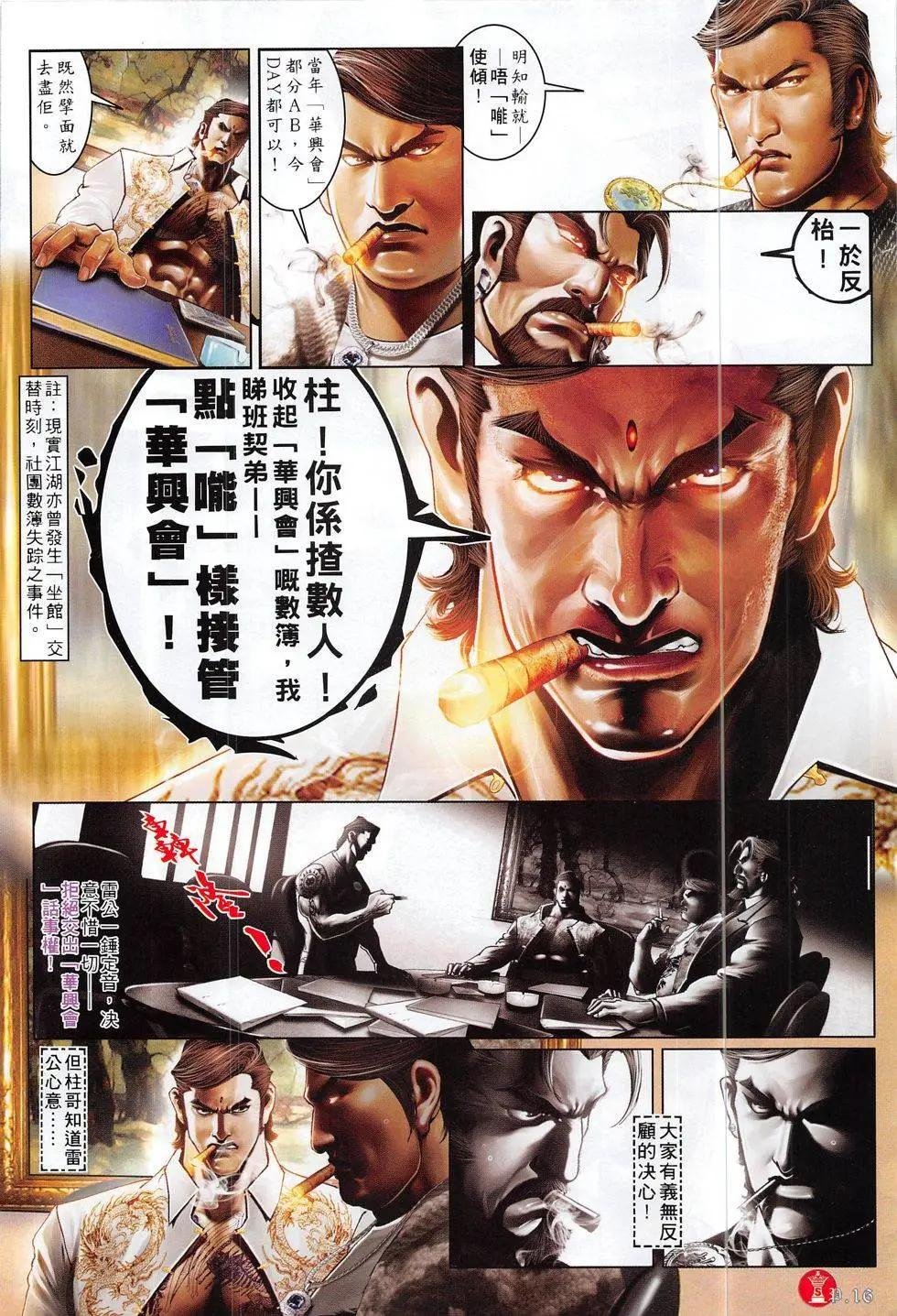 第824回