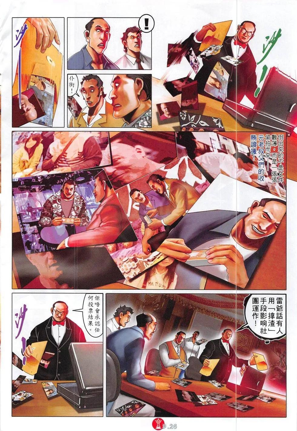 第824回