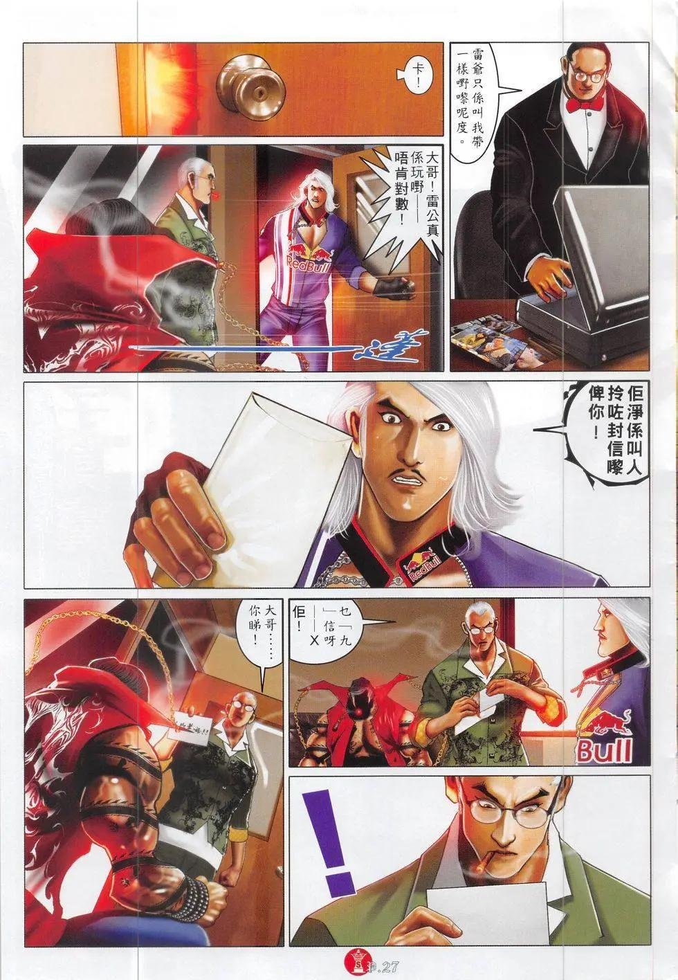 第824回