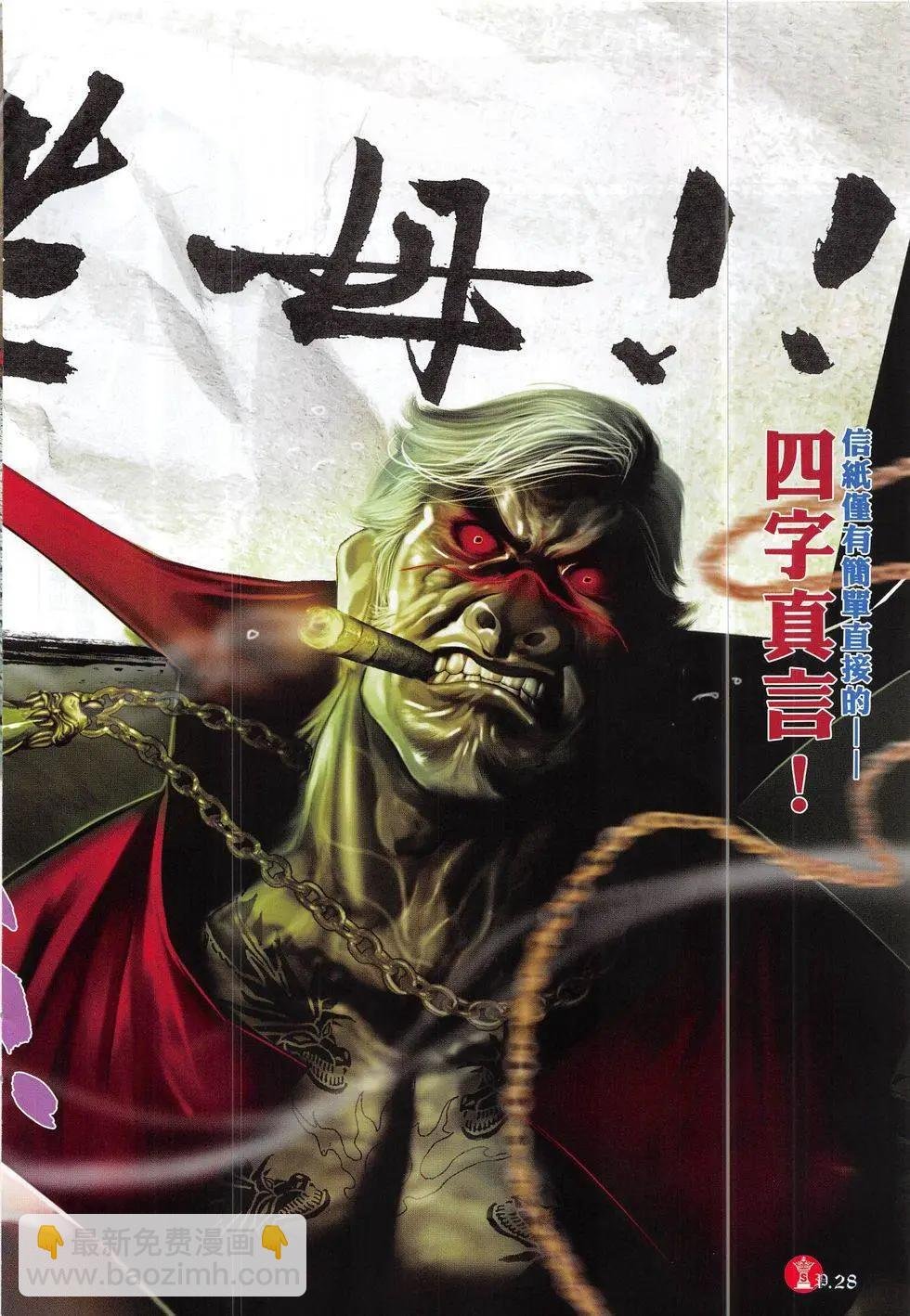 第824回