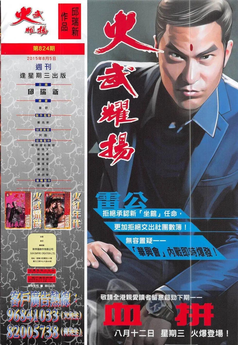 第824回