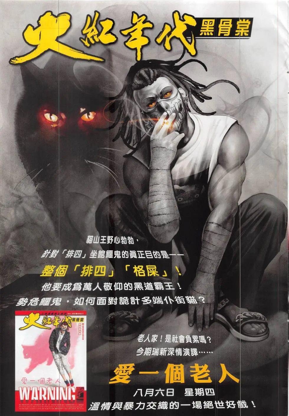 第824回
