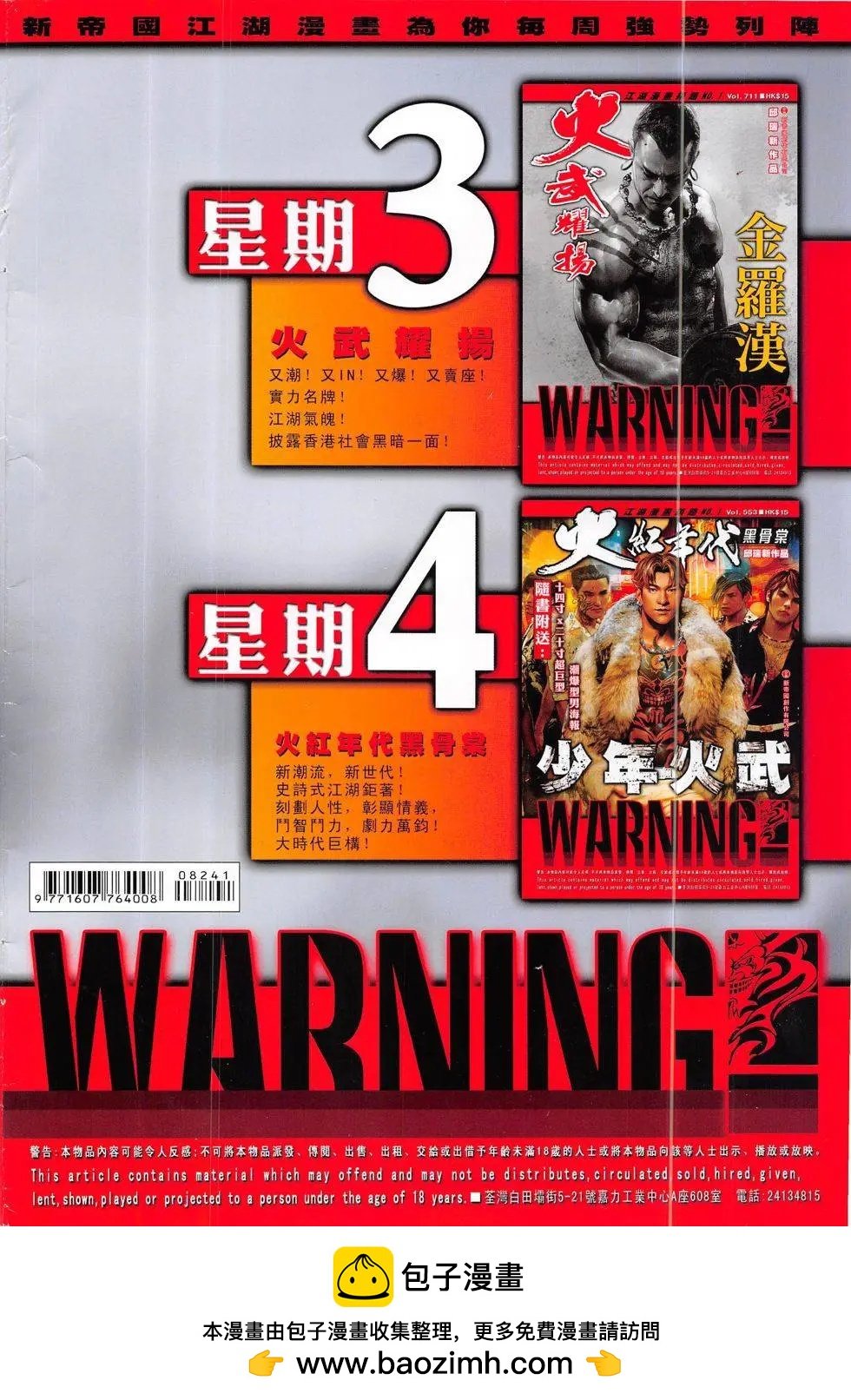 第824回