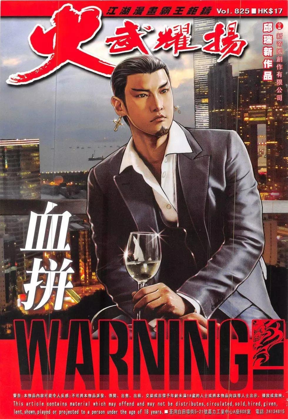 第825回