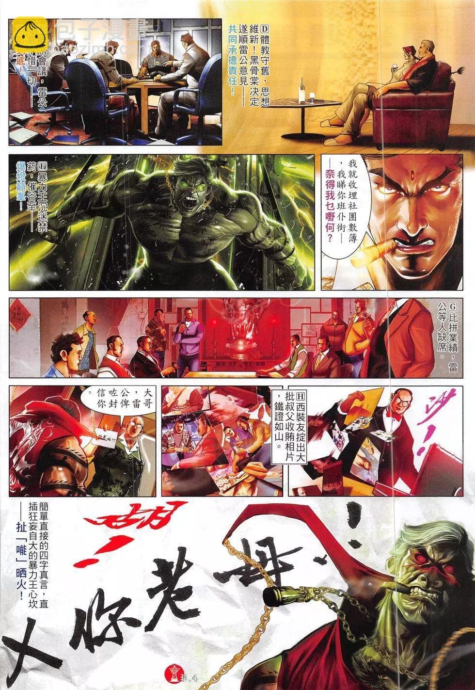第825回
