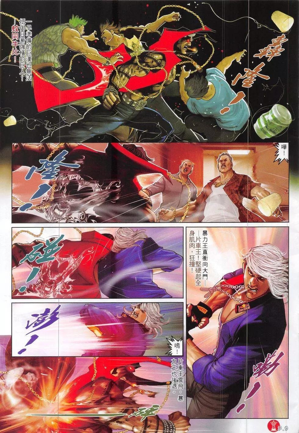 第825回