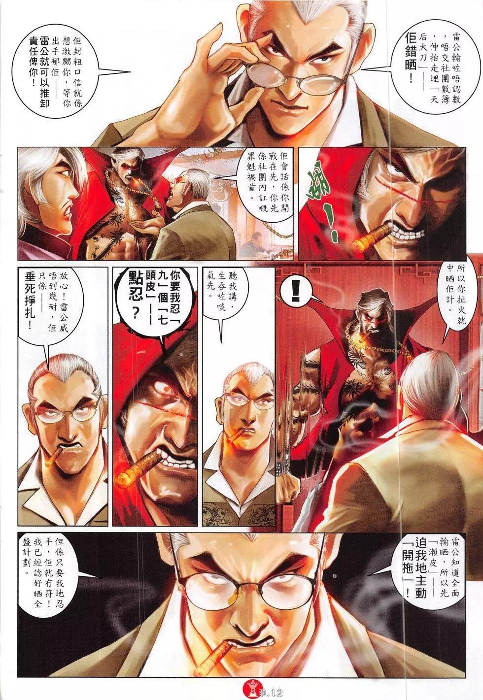 第825回