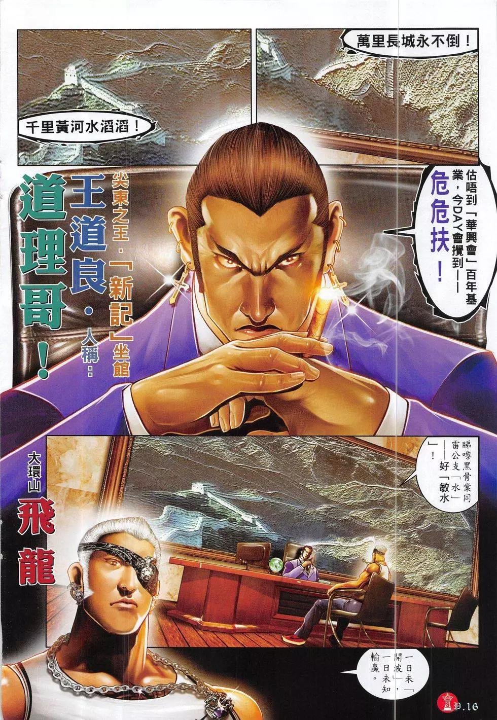 第825回