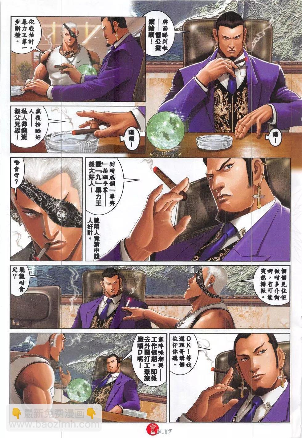 第825回