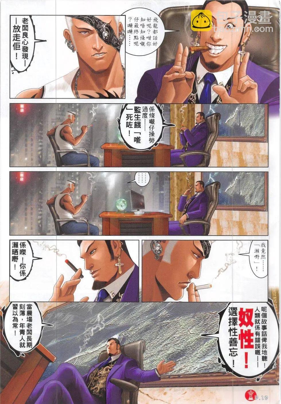 第825回
