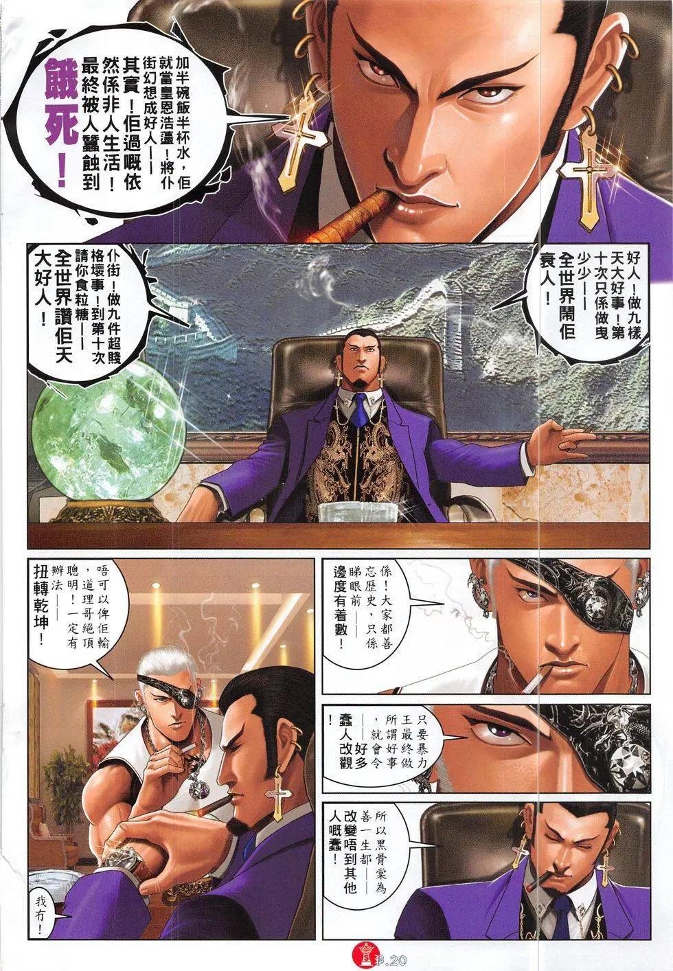 第825回