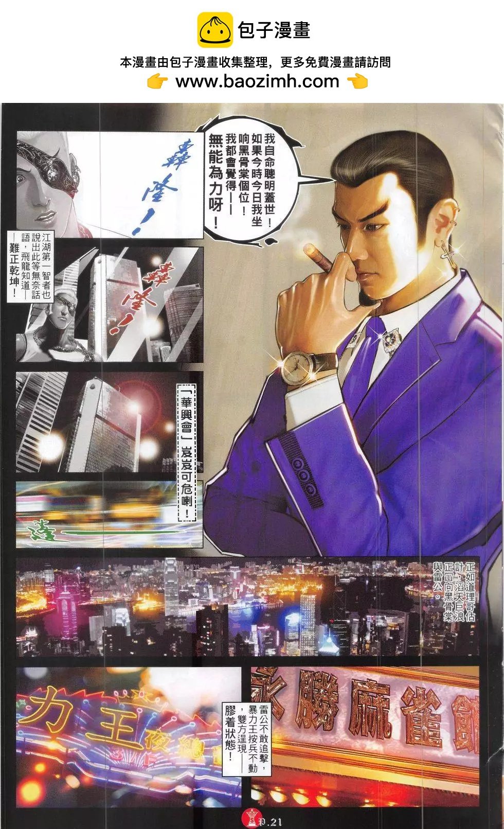 第825回