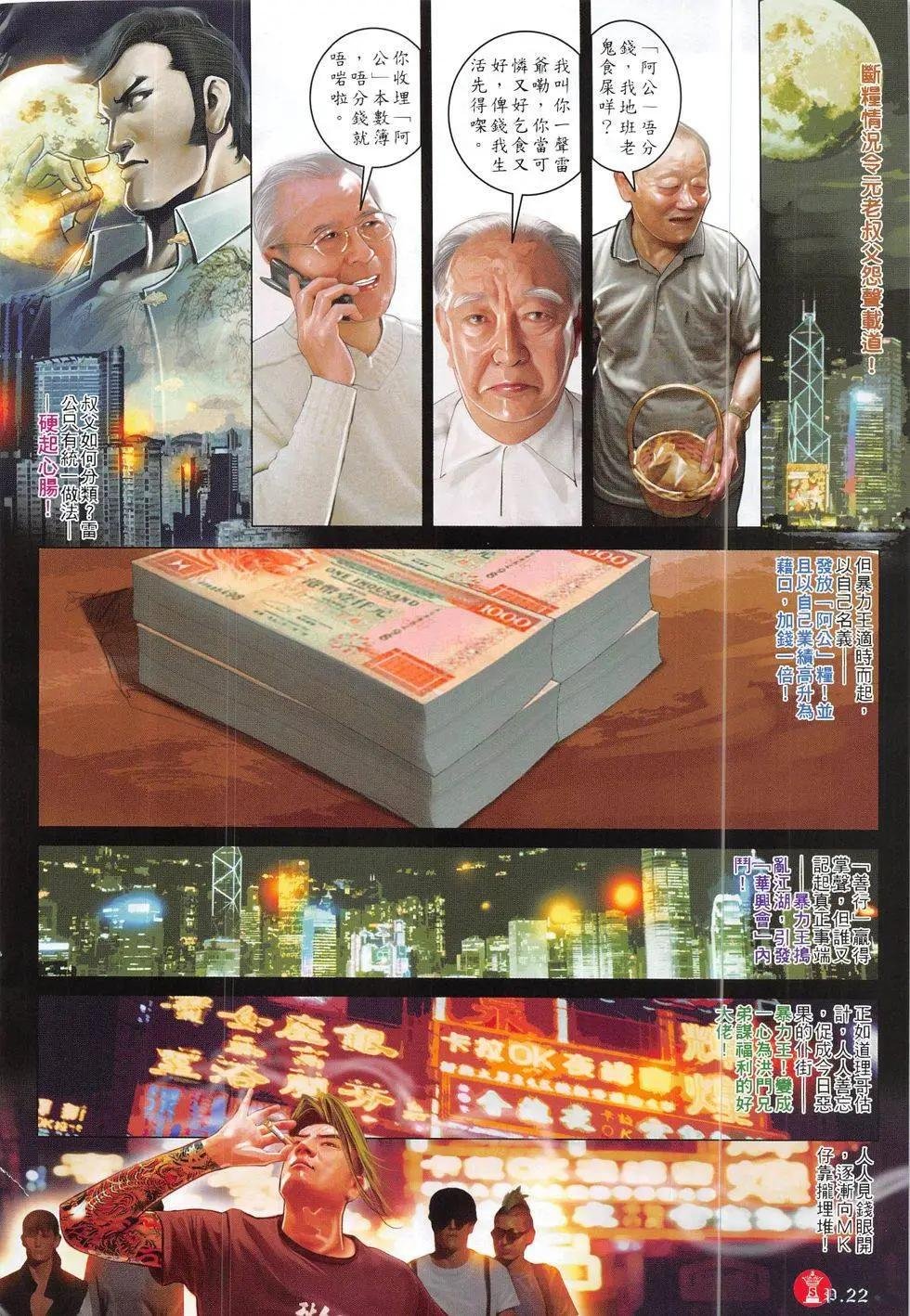 第825回