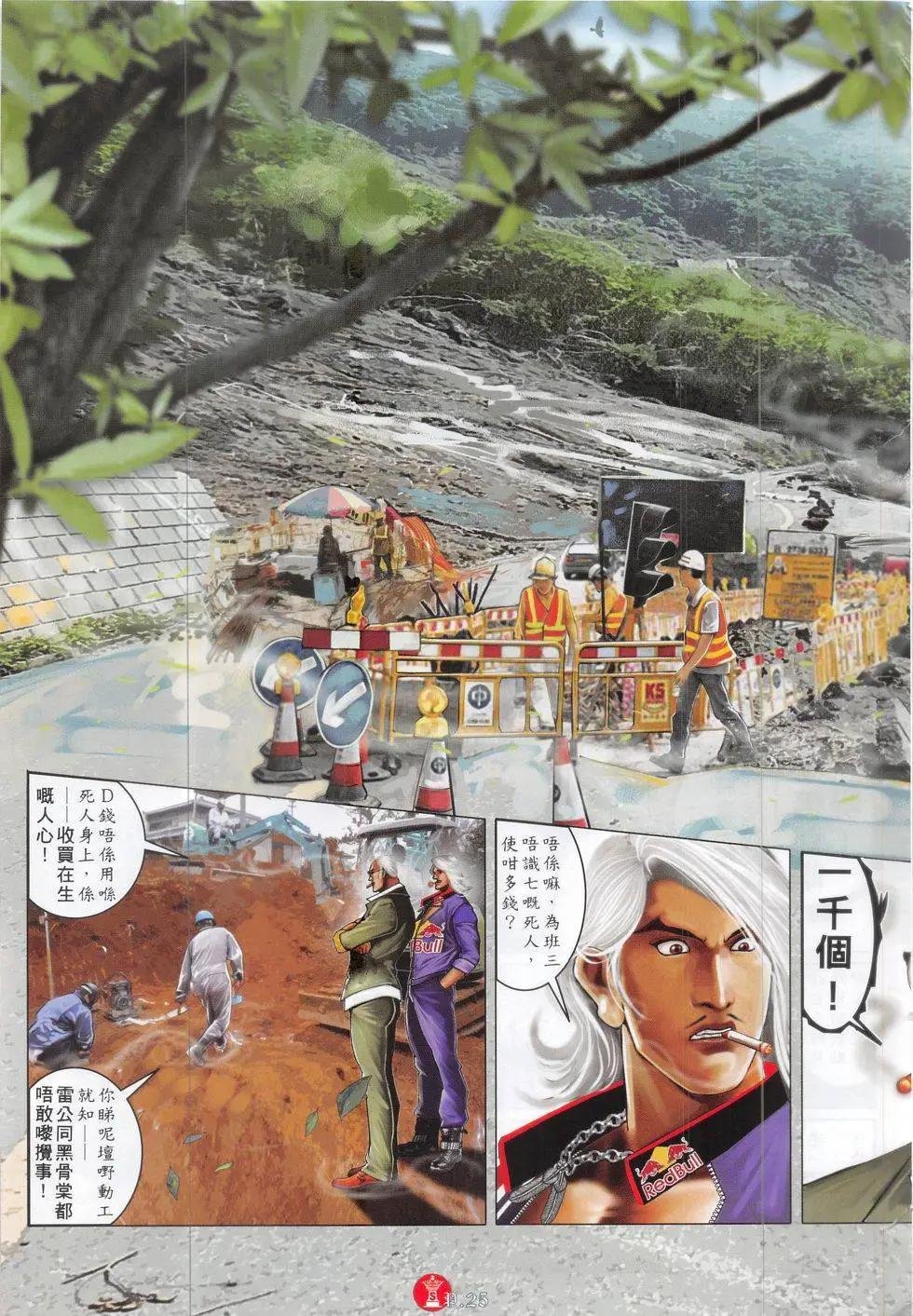 第825回
