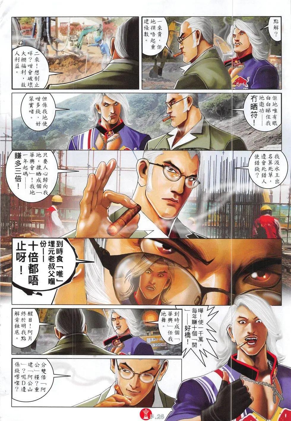 第825回