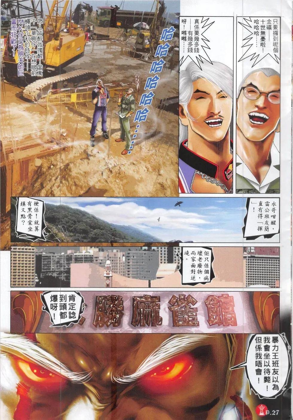 第825回