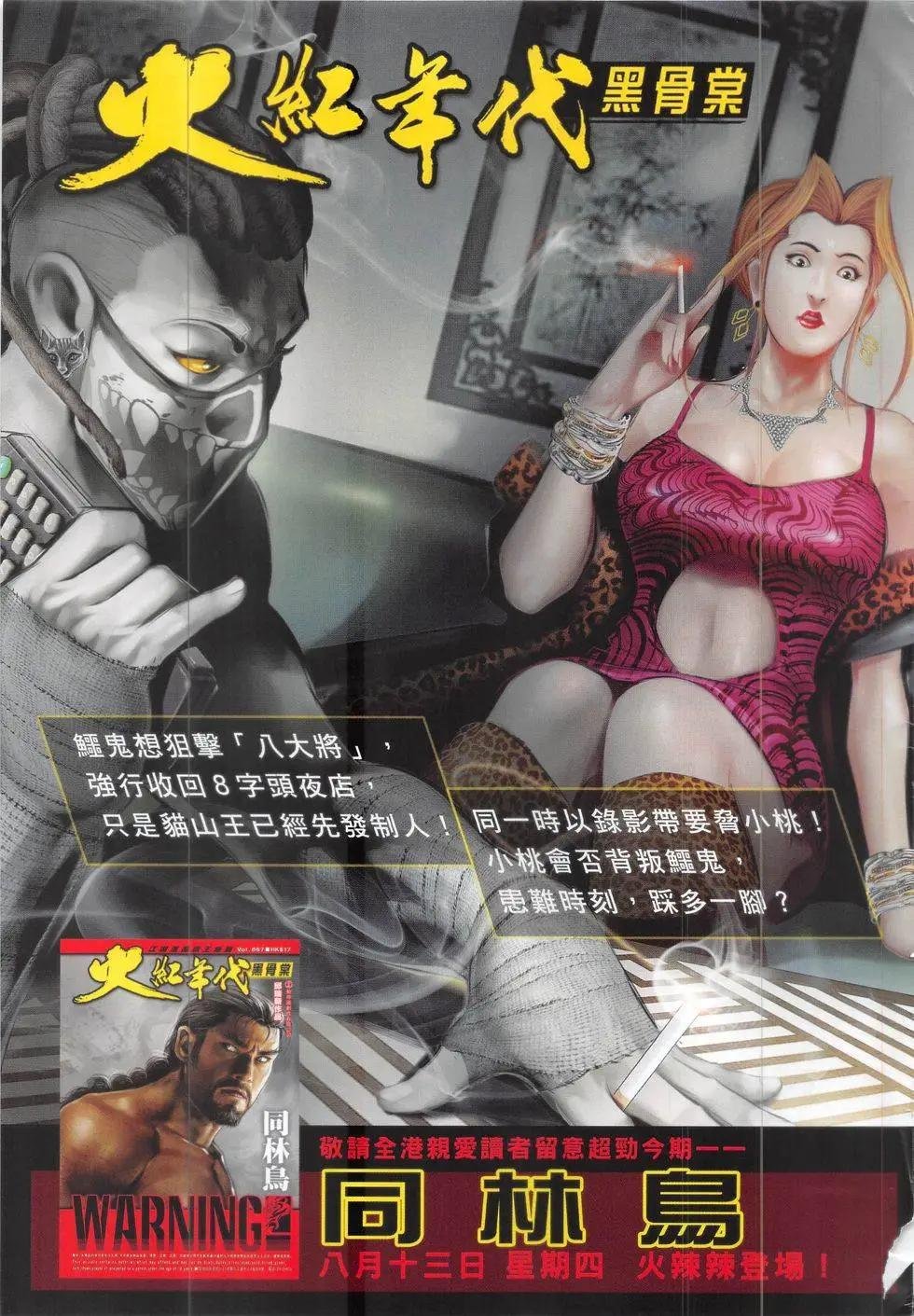 第825回