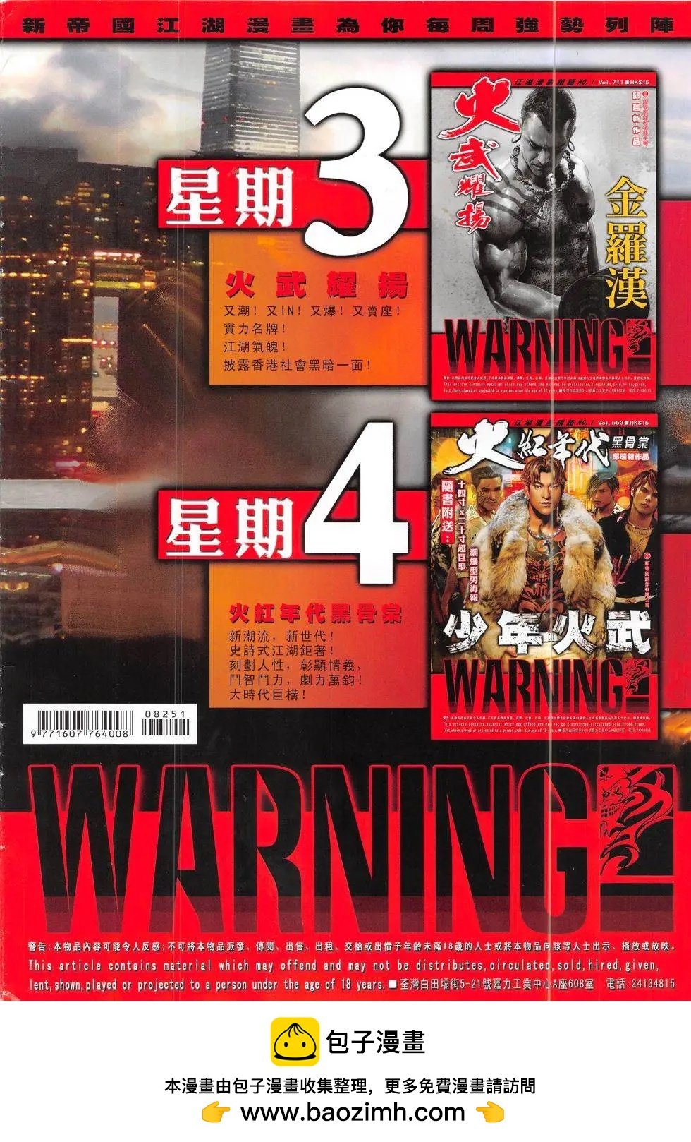 第825回