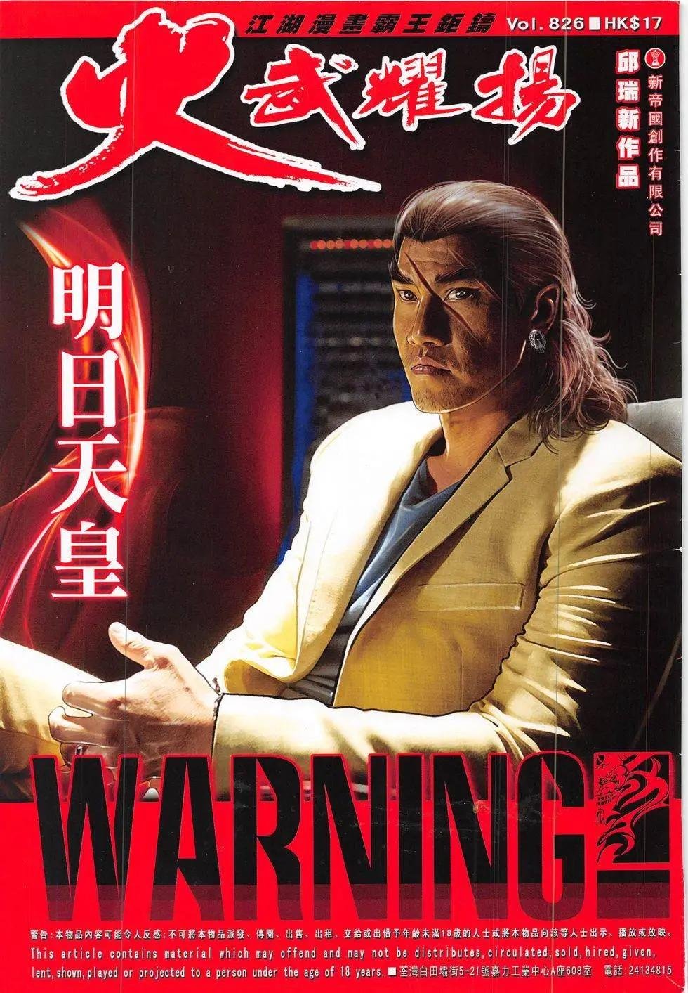 第826回