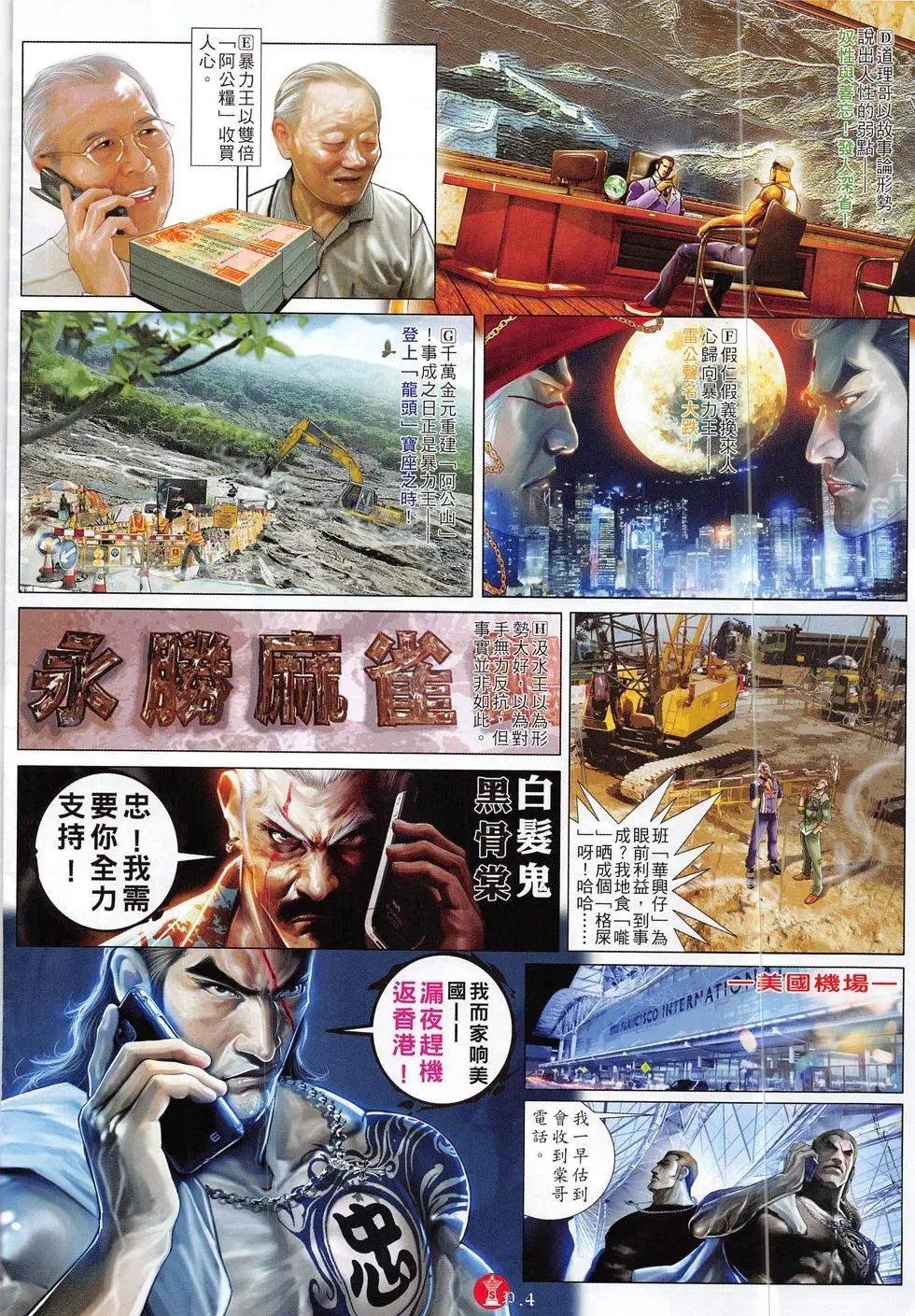 第826回