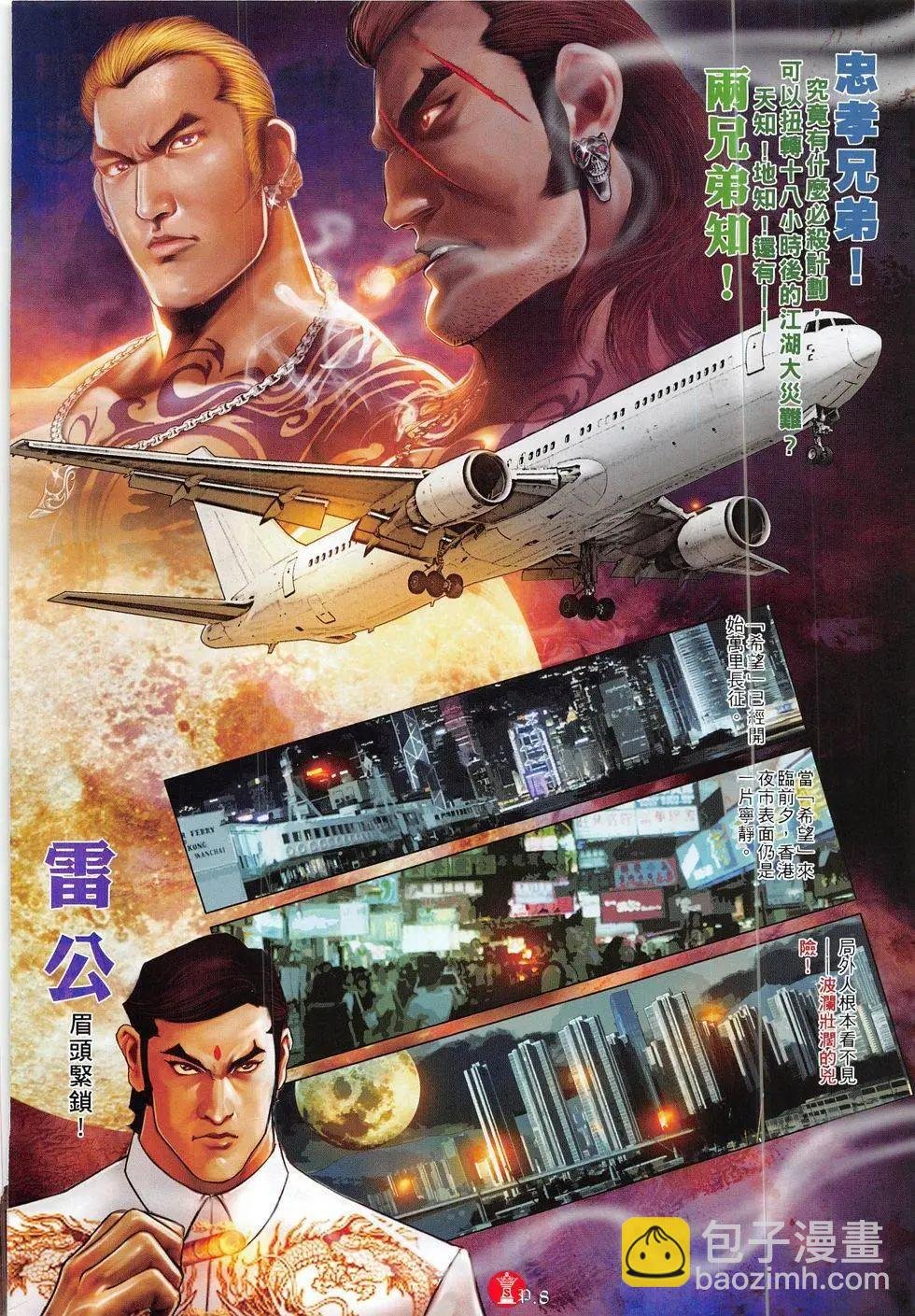 第826回