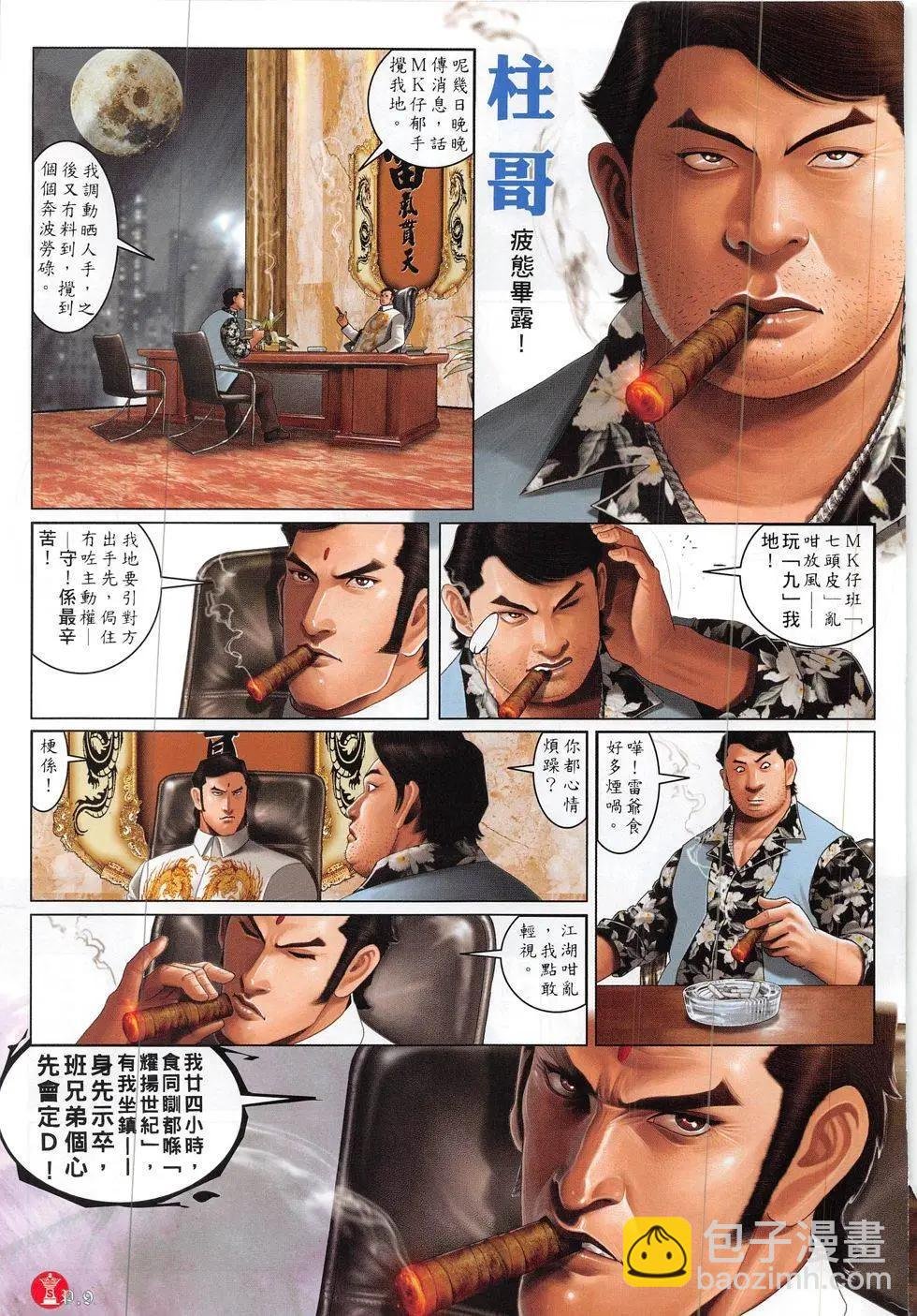 第826回