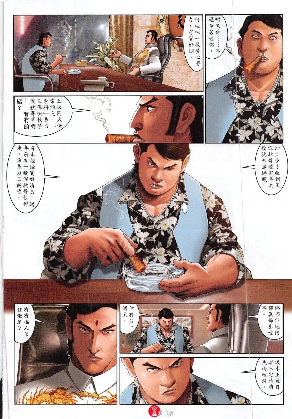 第826回