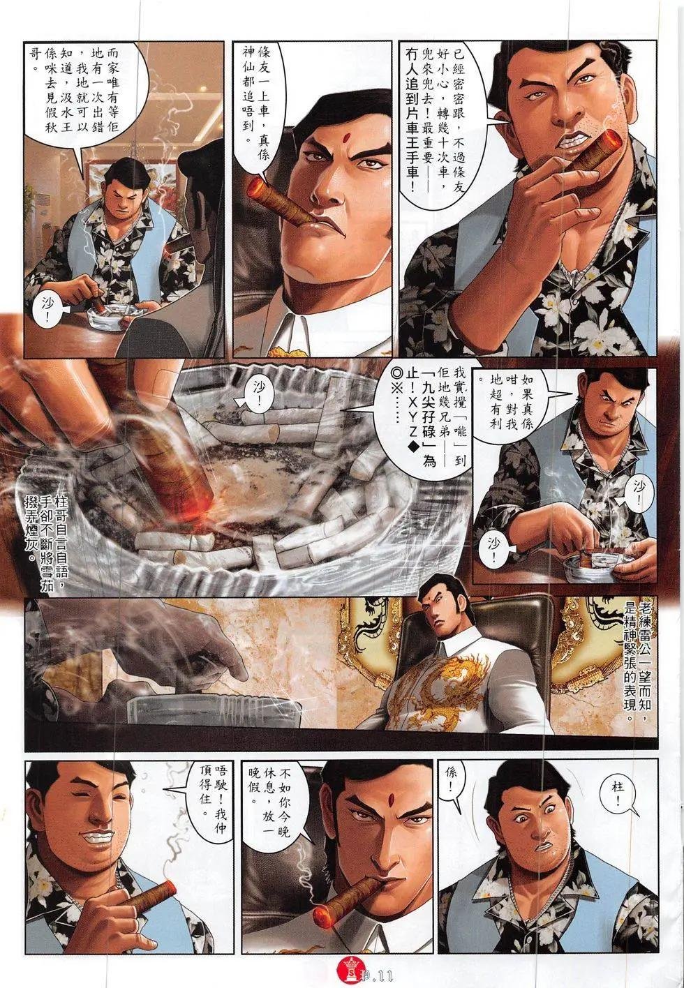 第826回