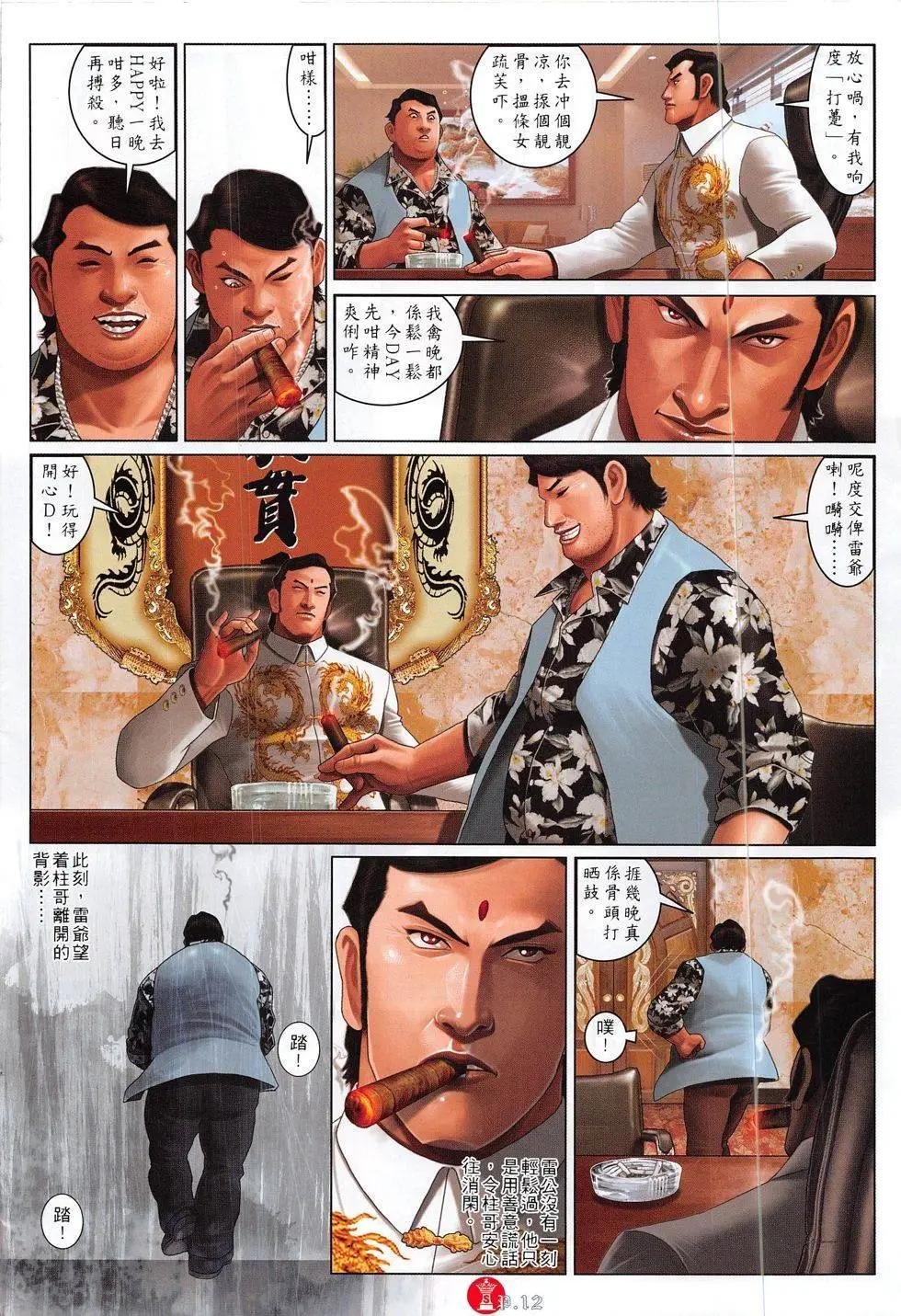 第826回