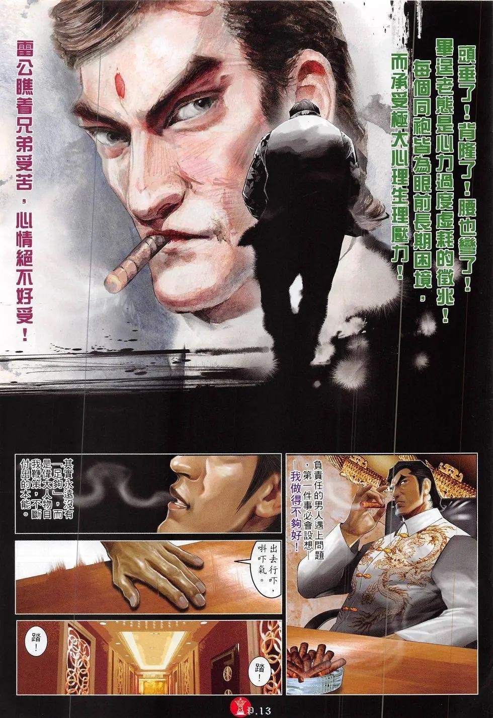 第826回