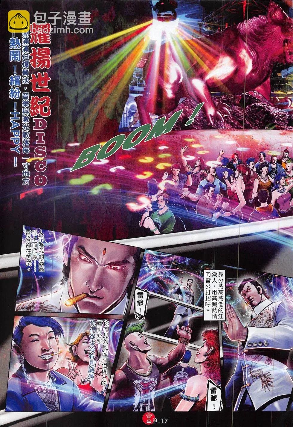 第826回