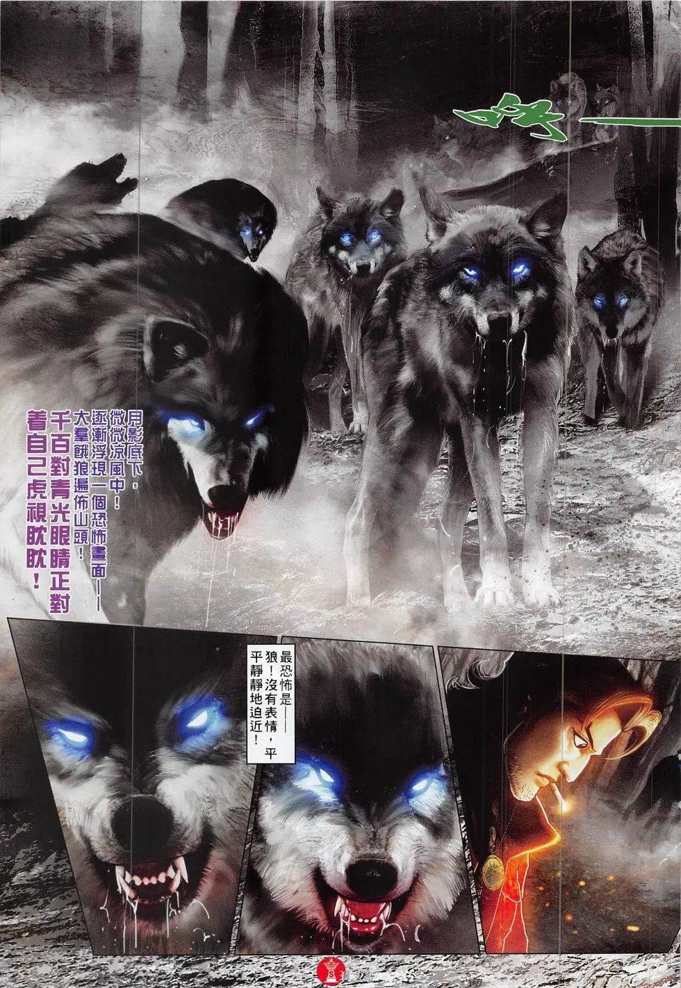 第826回