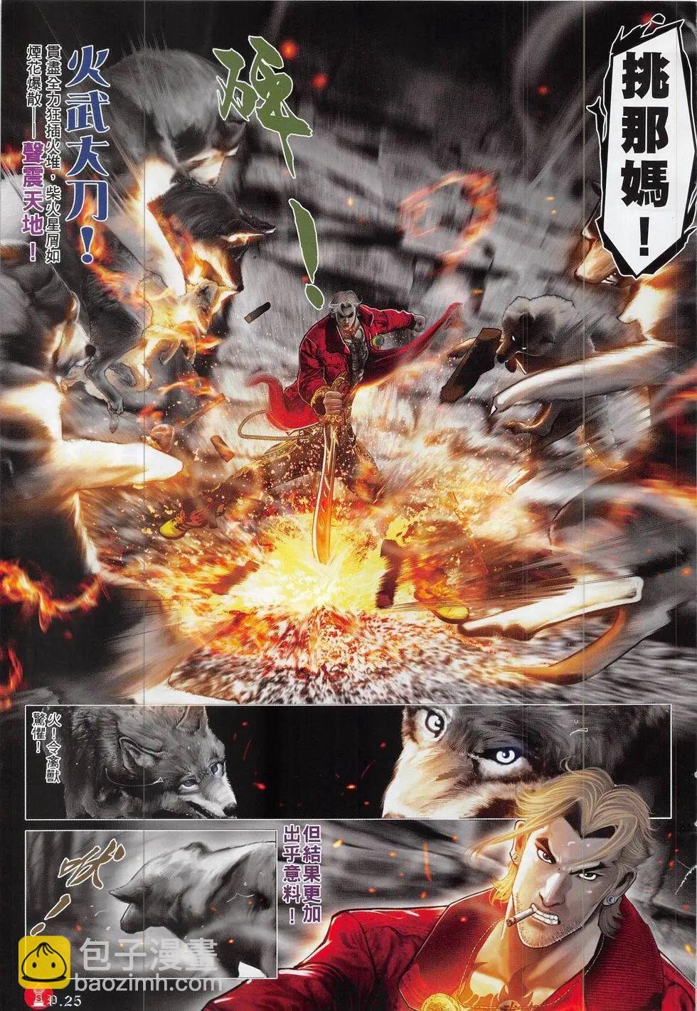 第826回