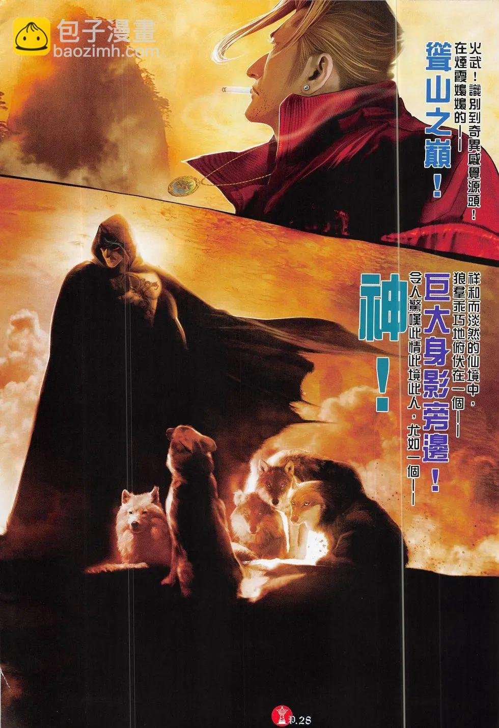 第826回