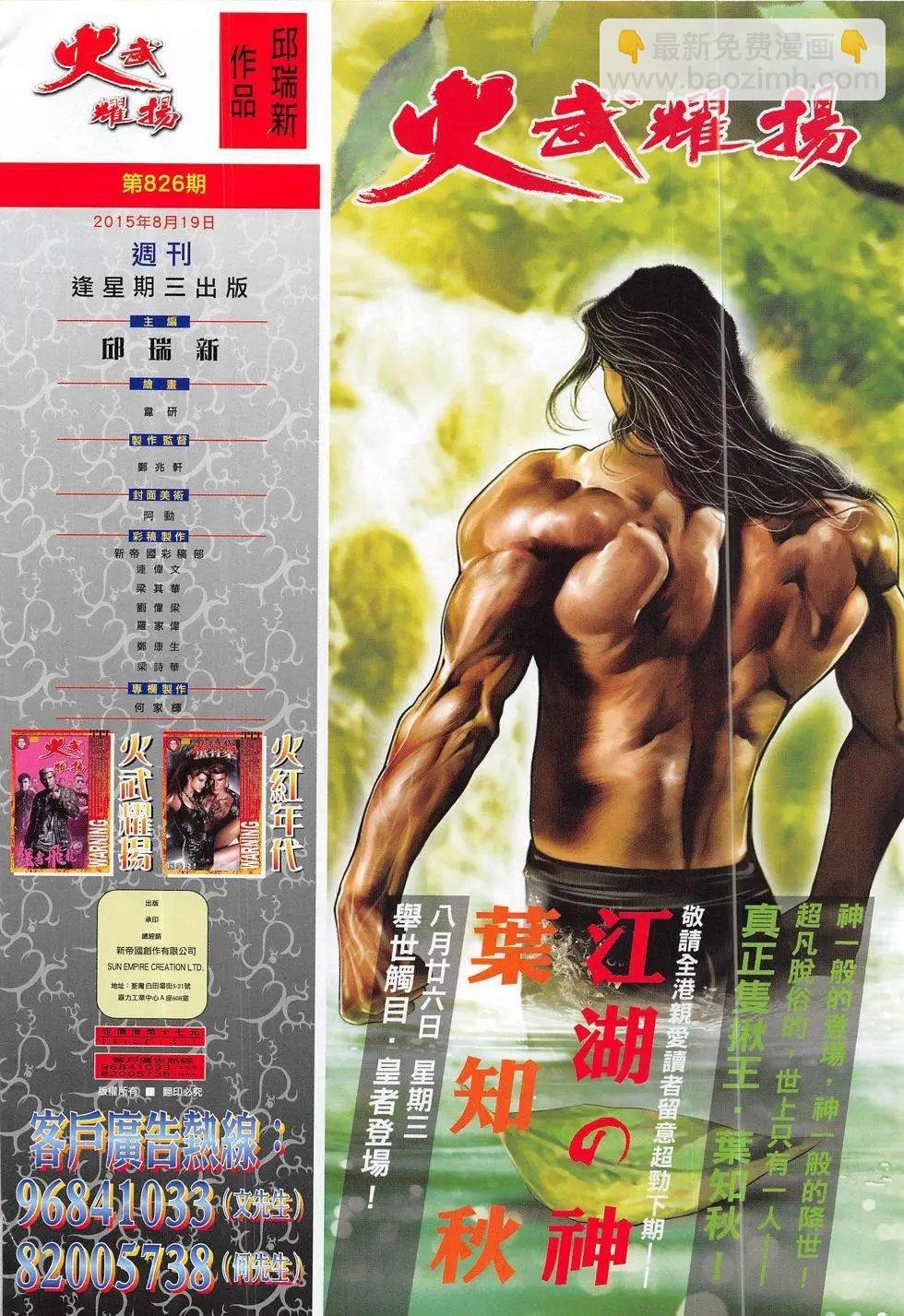 第826回
