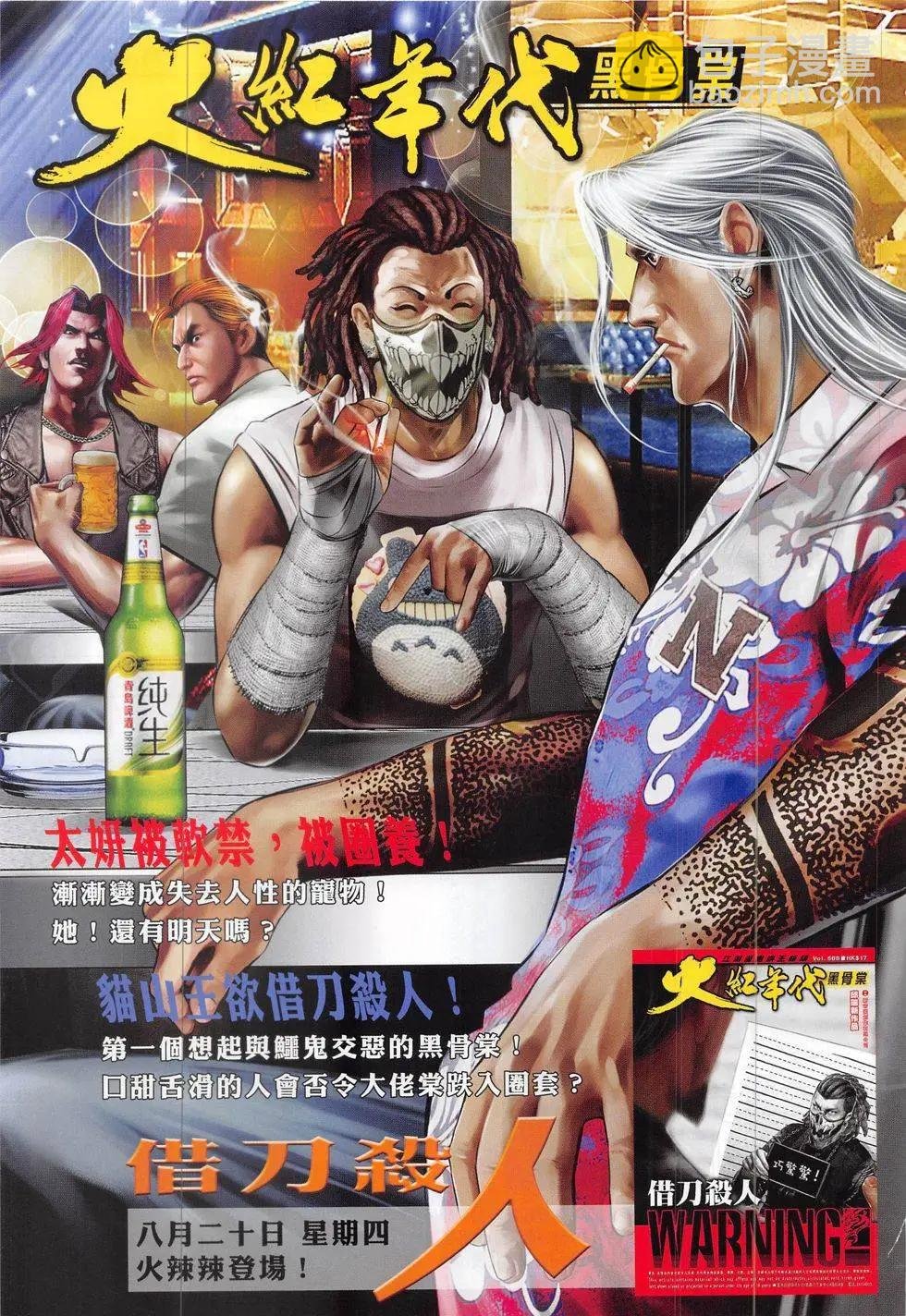 第826回