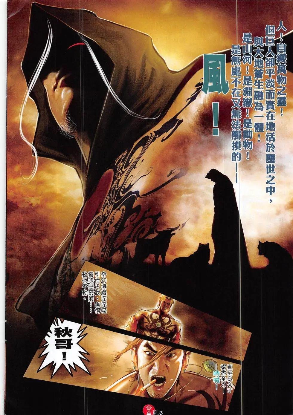 第827回