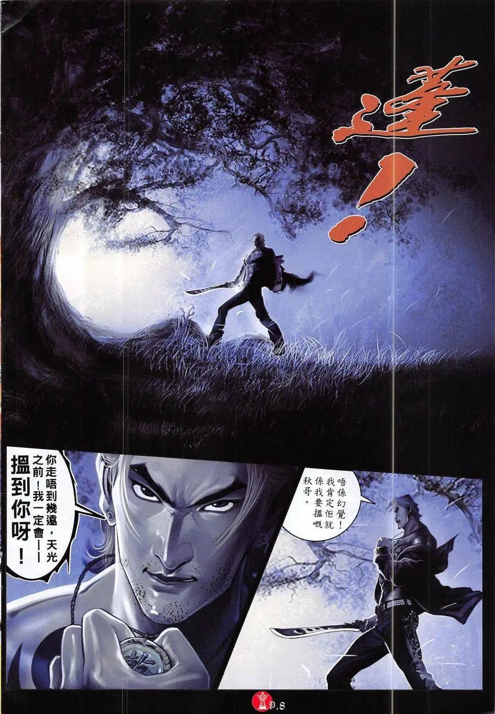 第827回