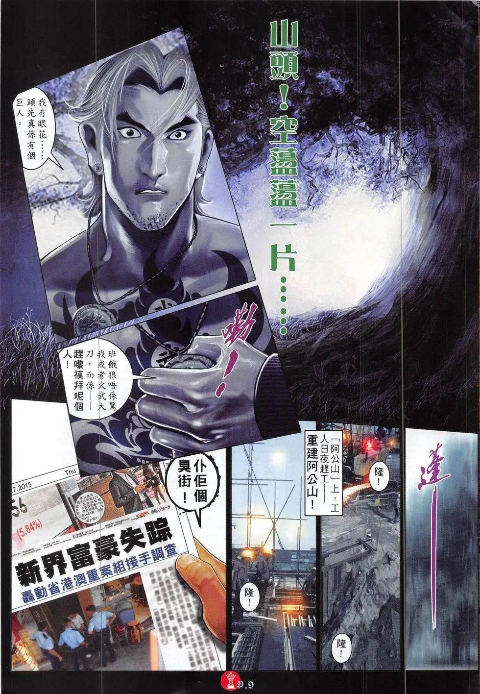 第827回