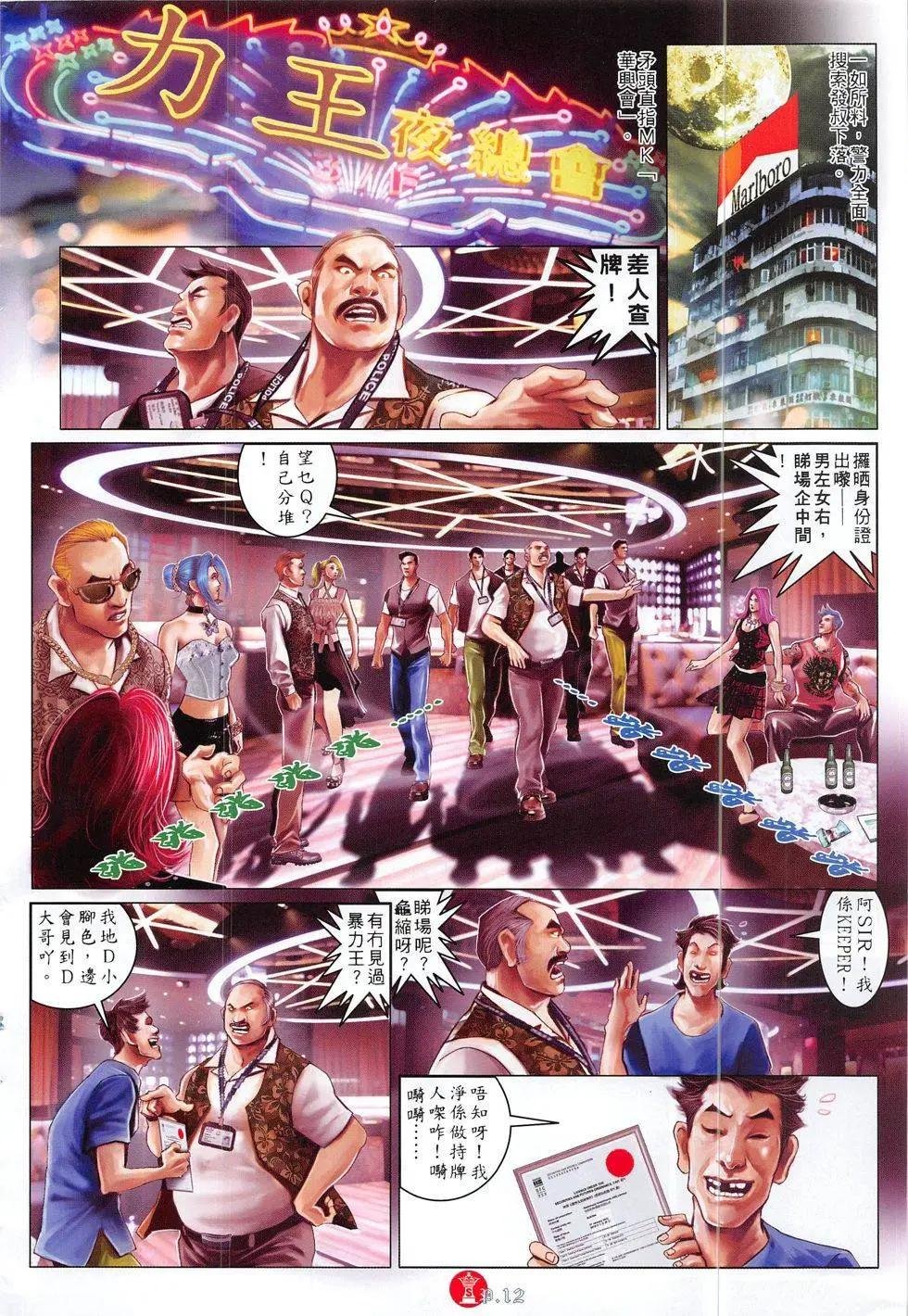 第827回