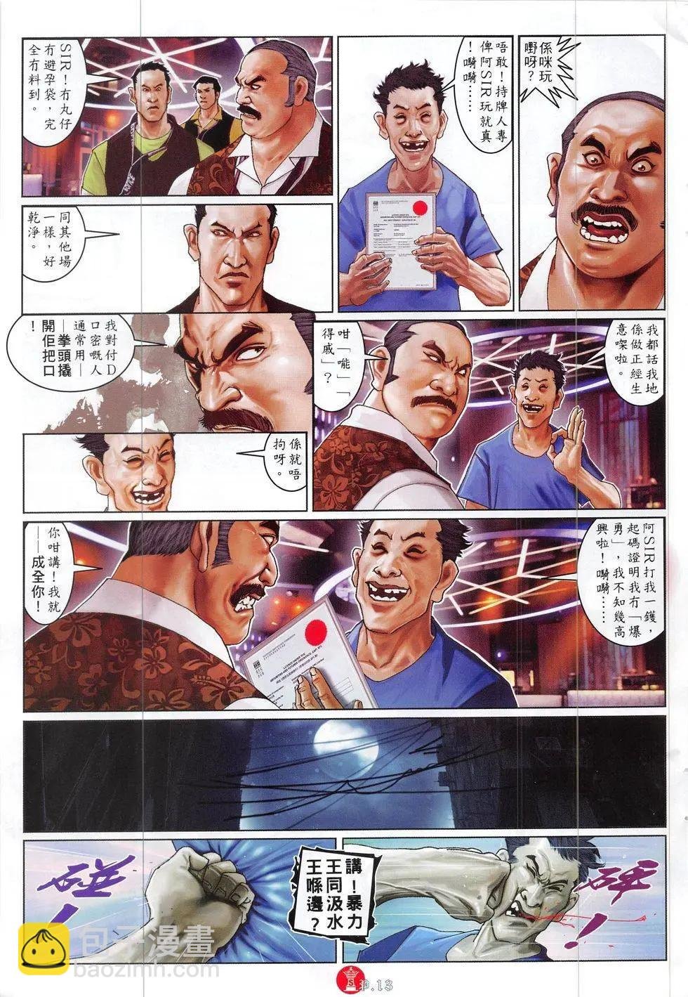 第827回