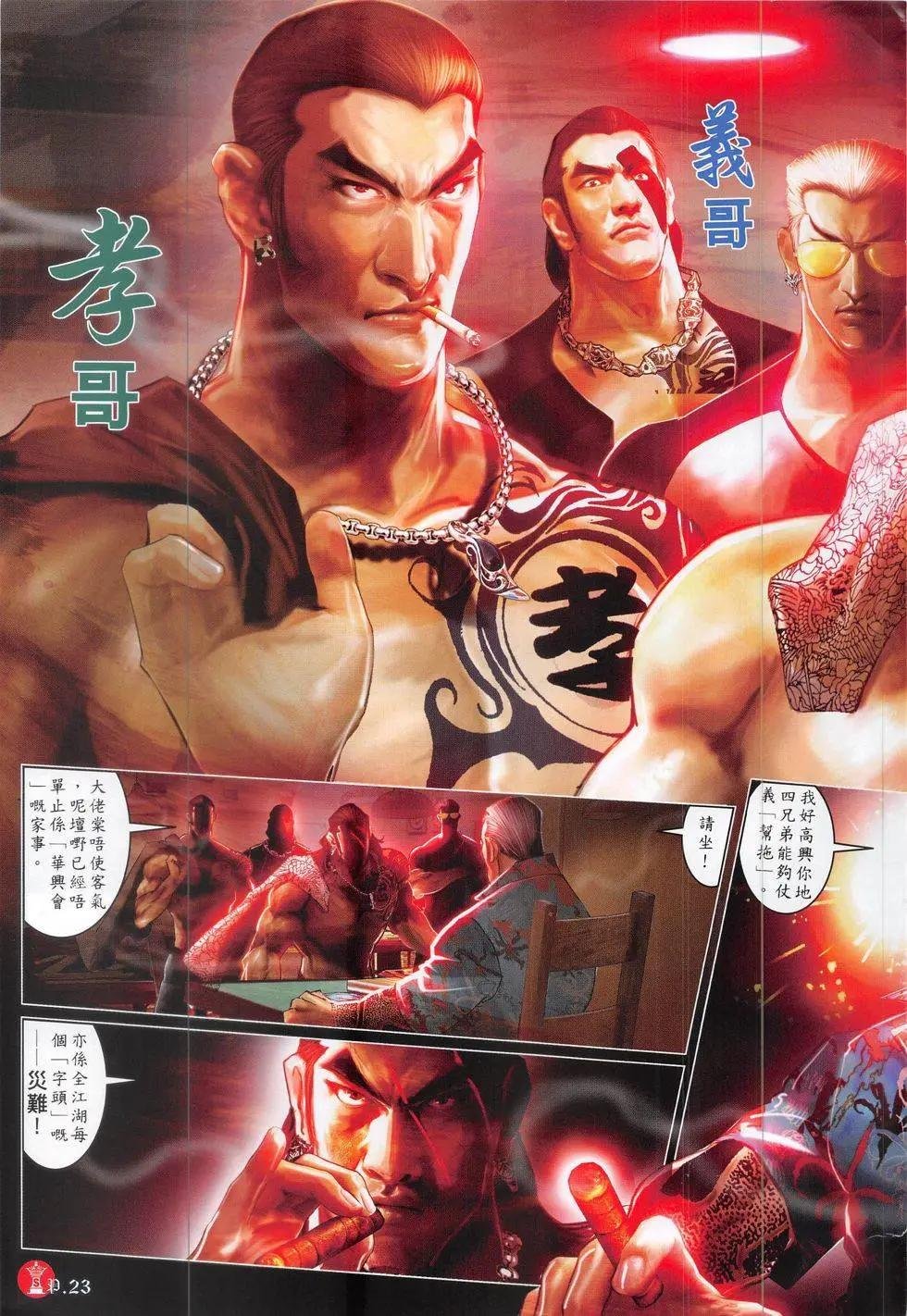 第827回