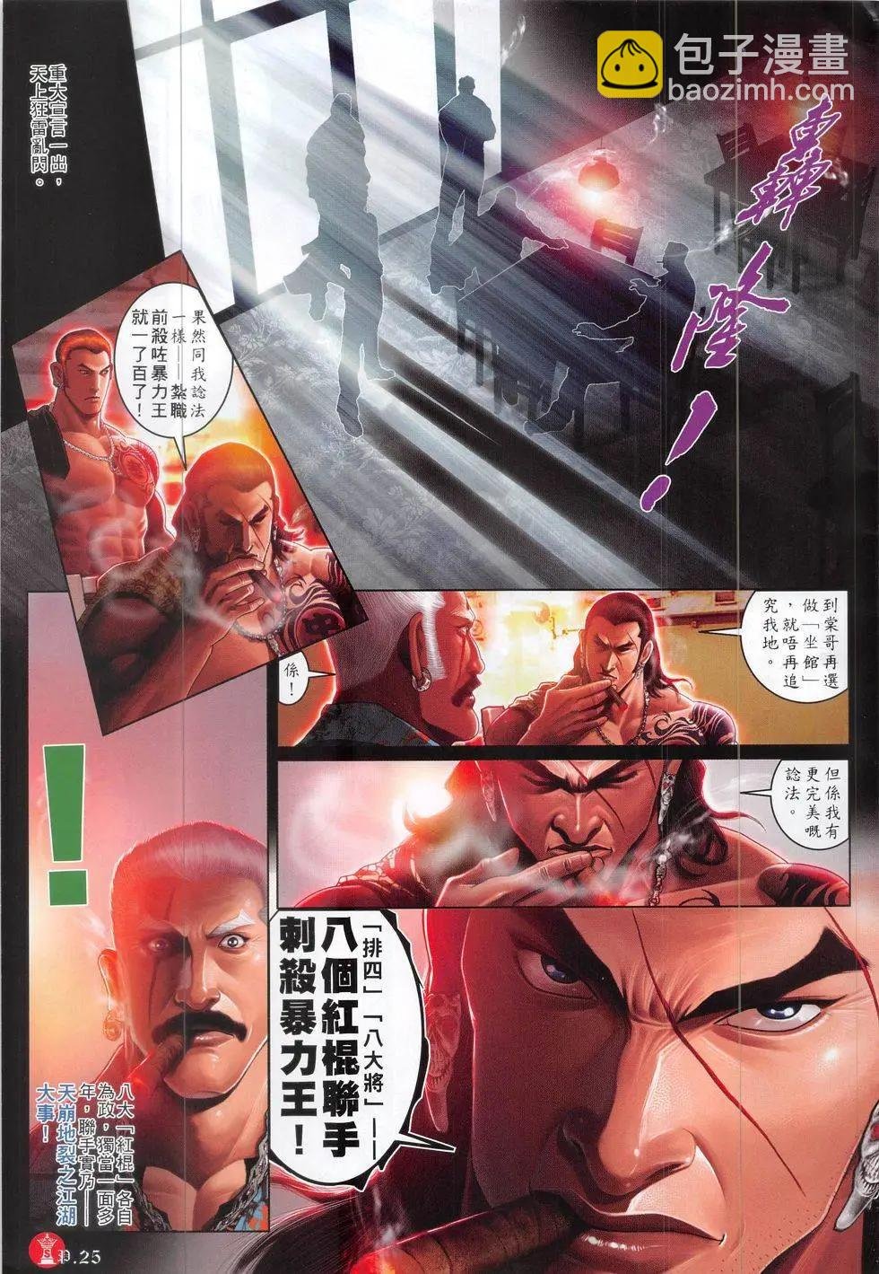 第827回