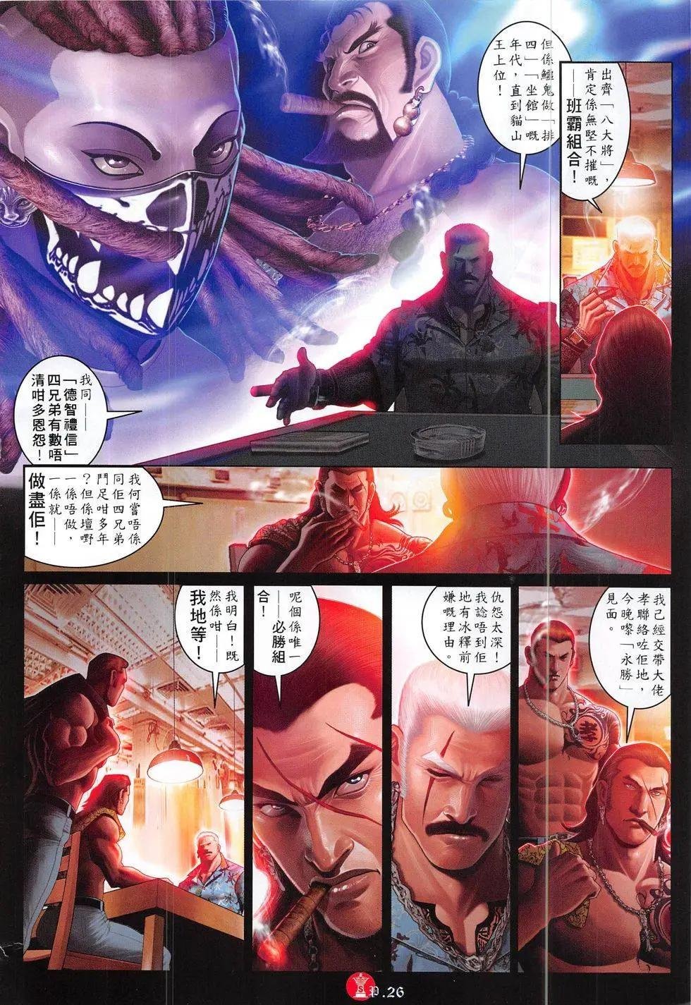 第827回