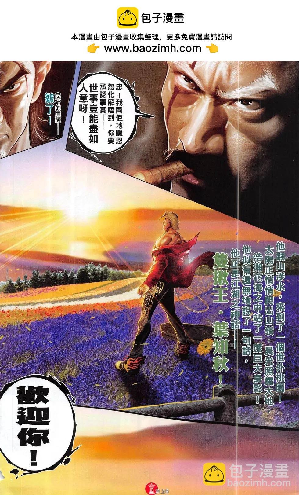 第827回