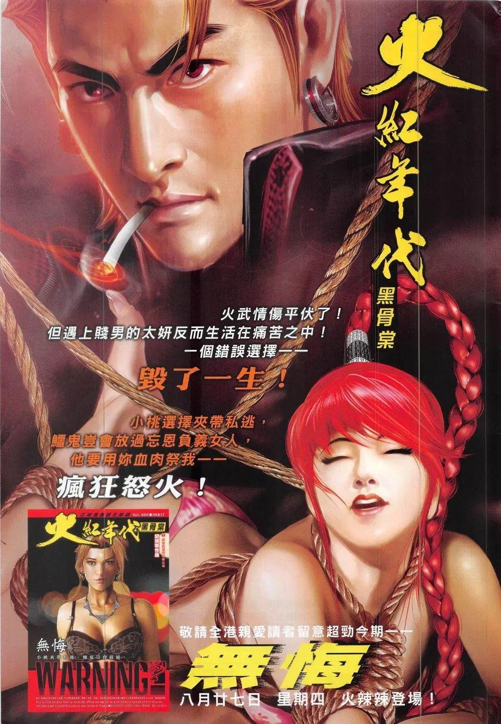 第827回
