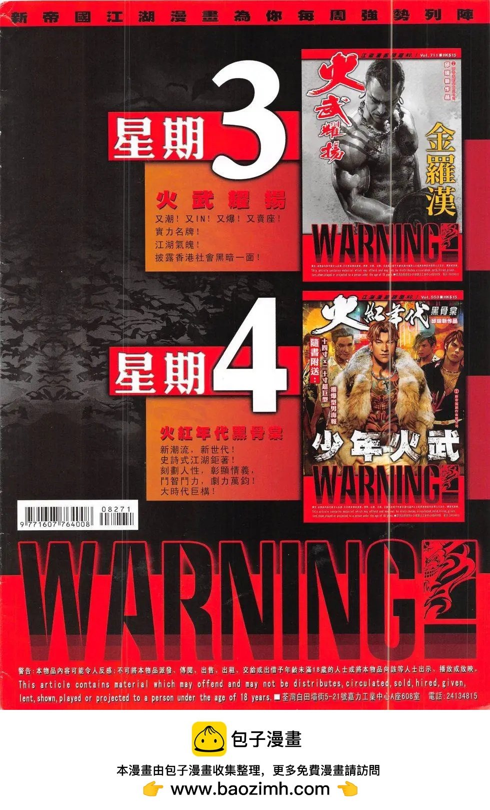 第827回